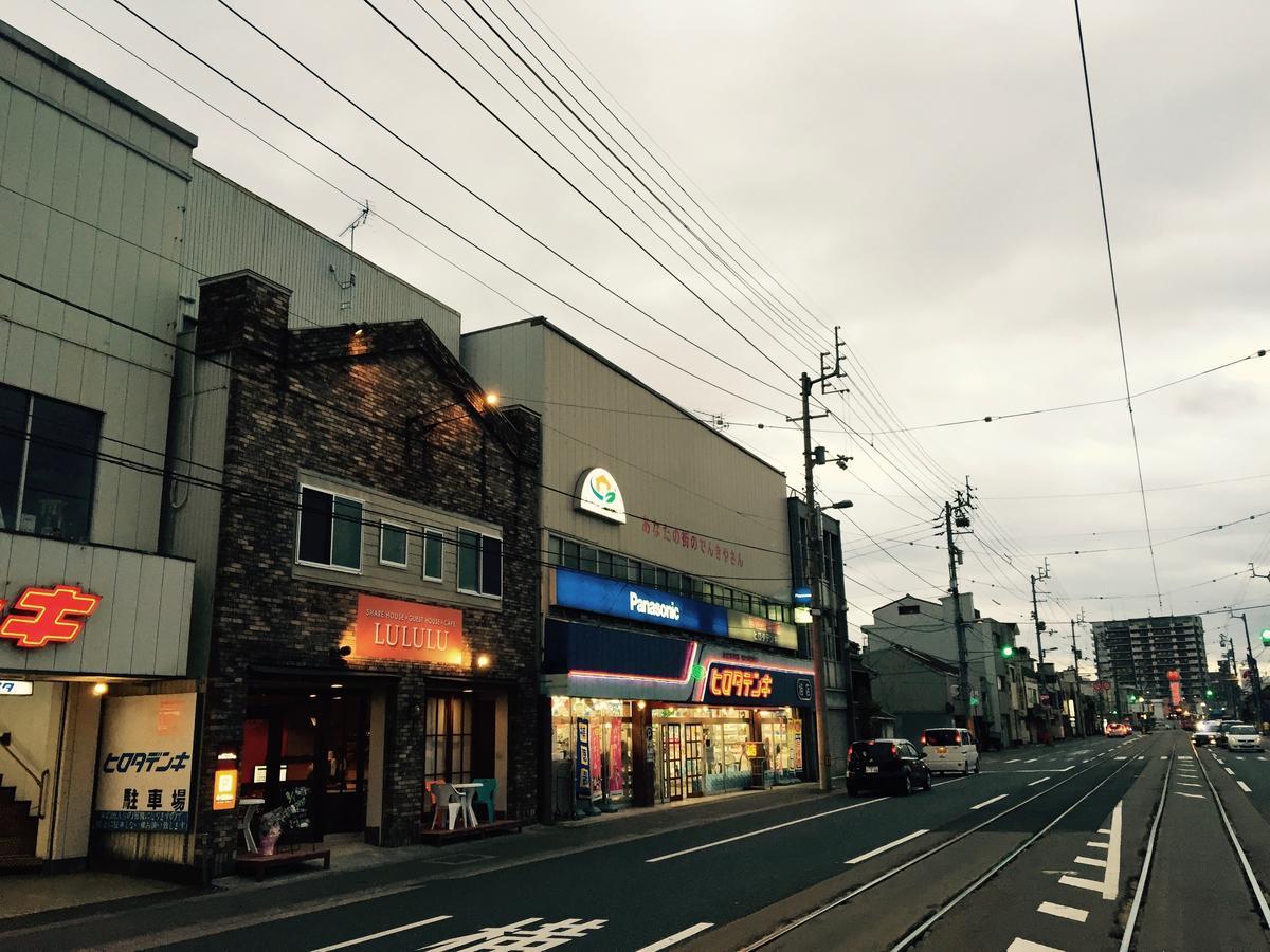 Guesthouse Lululu 無料朝食&夕食ｶﾚｰ 街まで電車8分 ﾛｰｿﾝ隣 Kochi  Exterior foto